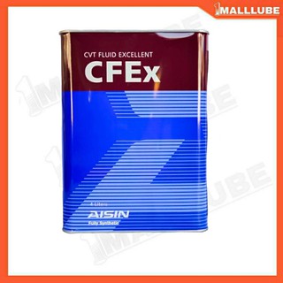 AISIN CFEx น้ำมันเกียร์รถยนต์ ออโต้ CVT (AISIN CFEx) ขนาดปริมาณ 4ลิตร