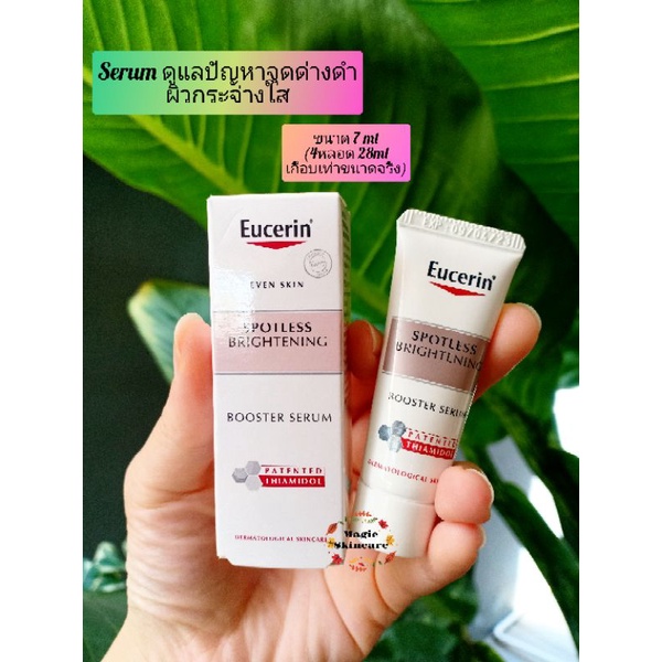 Eucerin Spotless Brightening Booster Serum ขนาด7ml ขนาดทดลอง Shopee