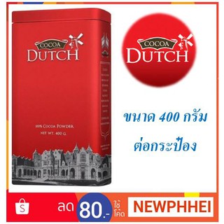 โกโก้ดัทช์ โกโก้ผง ขนาด 400กรัมต่อกระป๋อง +++CoCoa Dutch  Cocoa Powder coffee and tea 400g/can++