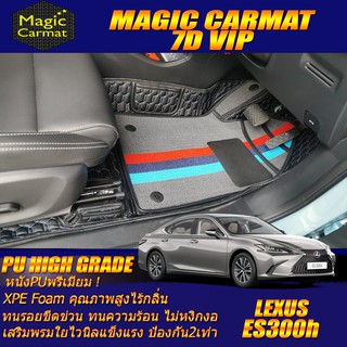 Lexus ES300h 2018-รุ่นปัจจุบัน Sedan Set B (เฉพาะห้องโดยสาร2แถว) พรมรถยนต์ Lexus ES300h พรม7D VIP High Grade