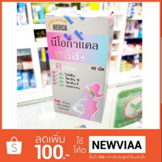 Neoca Cal Plus 60s นีโอก้า แคล พลัส 60 เม็ด บำรุงกระดูก และข้อ