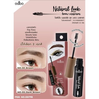 Odbo Natural Look brow mascara 3.5g โอดีบีโอ เนเชอรัล ลุค บราว มาสคาร่า