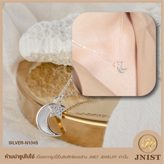 สร้อยคอ ดาวและพระจันทร์เสี้ยว เงิน ประดับจี้ เพชรสวิส CZ Necklace Chain JNist Jewelry N104S