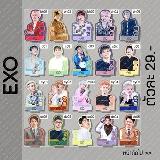 สแตนดี้ Standy EX0 เอ็กโซ 8เมมเบอร์ ขนาด 10-11 cm. Baekhyun chen chanyeon d.o. kai soho sheen xiumin