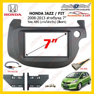 กรอบหน้าวิทยุHONDA JAZZ-FIT สีเทา ปี 2008-2013 ขนาดจอ 7 นิ้ว AUDIO WORK รหัสHA-2084T