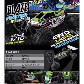 รถบังคับวิทยุkasemoto BLAZE 4WD 1/10 RTR 2.4GHzความเร็ว35km/hกันน้ำได้ตัวเป็นระบบไฟฟ้าทั้งหมด