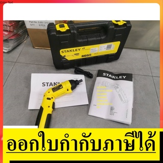 SCS4K ไขควงอเนกประสงค์ STANLEY  ขนาด 4V max by stanley USA ตัวแทนจำหน่าย แนะนำ ของแท้ ประกัน