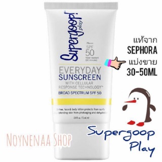 ☀️แบ่งขาย กันแดด Supergoop Play Everyday Sunscreen กันน้ำ ทาหน้า ทาตัวได้ ☀