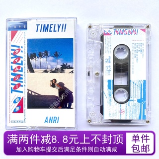 ANRI Anri TIMELY!! Album tape cassette classic nostalgic retro surrounding new gifts ten products