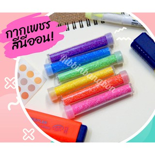 กากเพชรสีนีออน ผงกากเพชรสีสะท้อนแสง กลิตตเตอร์สีนีออน