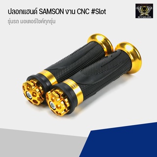 ปลอกแฮนด์ งาน CNC #Slot สีทอง สามารถใส่ได้กับรถมอเตอร์ไซค์ทุกรุ่น