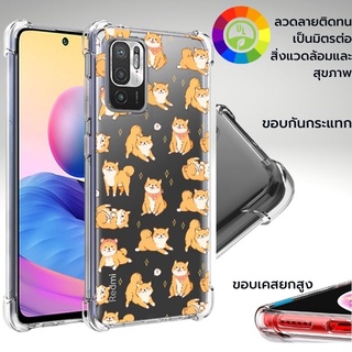 เคส Xiaomi Anti-Shock [ SHIBA ] สำหรับ Redmi Note 10 5G / 10S / 10 Pro / 10 Pro Max