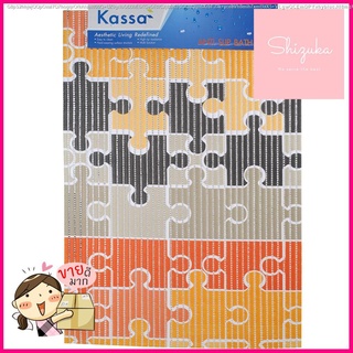 พรมลูกฟูก JIGSAW KASSA รุ่น V7441 ลายจิ๊กซอว์ **ด่วน ของมีจำนวนจำกัด**