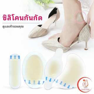 พลาสเตอร์ซิลิโคนแปะเท้ากันกัด ไฮโดรเจล ราคาต่อ 1 ชิ้น   Anti-Wear Foot Artifact