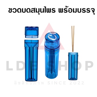 เครื่องบดสมุนไพร ม้วน บด กรอก เครื่องบดสมุนไพรพร้อมบรรจุ Grinder roll cone 4 in 1