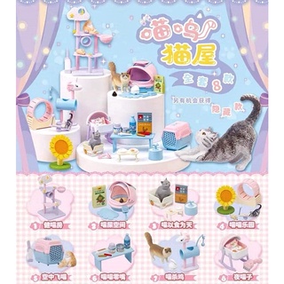 (มีของพร้อมส่ง) Re-ment Orcara World Collection Cat House โมเดลแมว