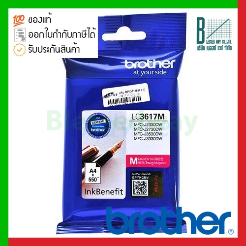 Brother ink cartridge Magenta (LC-3617M)