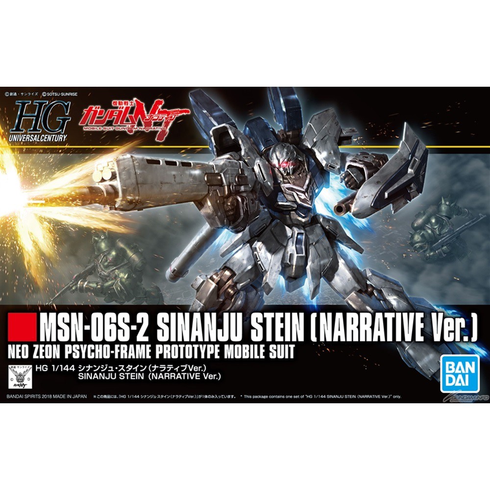 HGUC 1/144 : Sinanju Stein (Narrative Ver.)