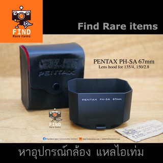 Pentax 67 135mm, 150mm Pentax 6x7 ฮู้ดแท้ Pentax PH-SA 67mm lens hood