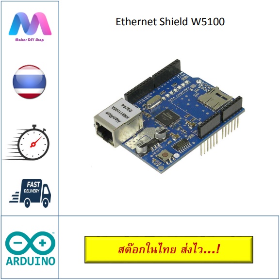 Ethernet Shield W5100