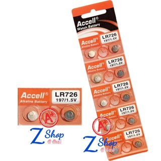 ถ่านกระดุม Accell LR726 / 197 / 1.5 V 0%Hg.Pb   ถ่านกลม ถ่านนาฬิกา ถ่านเครื่องช่วยฟัง ถ่านเครื่องคิดเลข ถ่าน