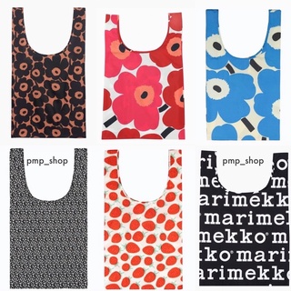 ✅พร้อมส่ง Marimekko Smartbag ถุงผ้าร่ม 10 สี (ของแท้100%  พร้อมส่ง)