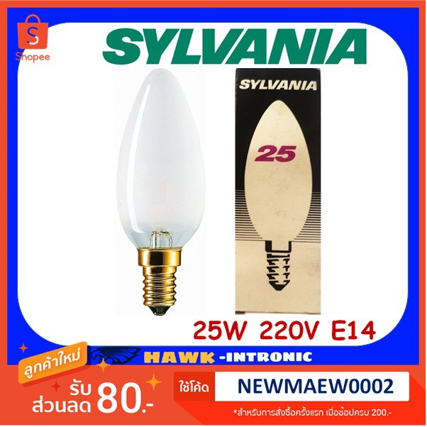 หลอดจำปา หลอดไส้ ฝ้า 25W 220V E14 เกลียว [พร้อมส่ง]