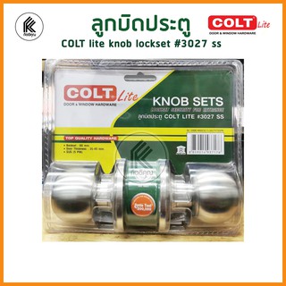 COLT ลูกบิดประตู พร้อมลูกกุญแจ #3027 SS สีโครเมี่ยม คุณภาพดี door knob lockset with keys