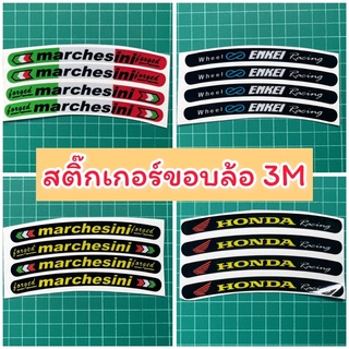 สติ๊กเกอร์ ตกแต่งรถ ขอบล้อ สติ๊กเกอร์3M สติ๊กเกอร์ติดขอบล้อจักรยานยนต์