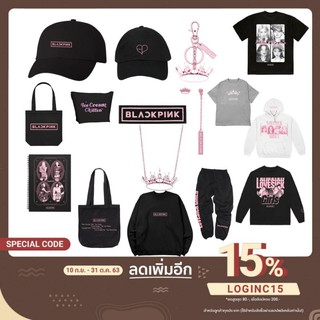 [ทักแชทรับโค้ด] พร้อมส่ง BLACKPINK ของ อเมริกา UMG