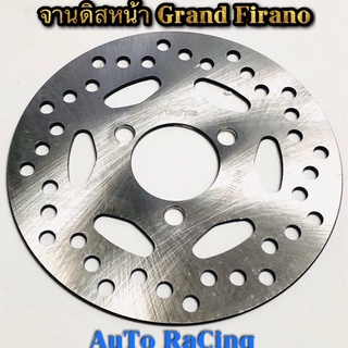 A จานดิสเบรคหน้า GRAND FIRANO งานเทียบแท้