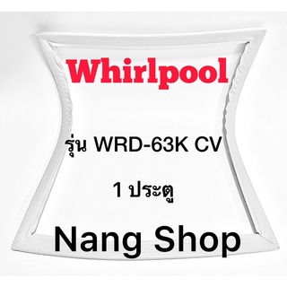 ขอบยางตู้เย็น Whirlpool รุ่น WRD-63K CV(1 ประตู )