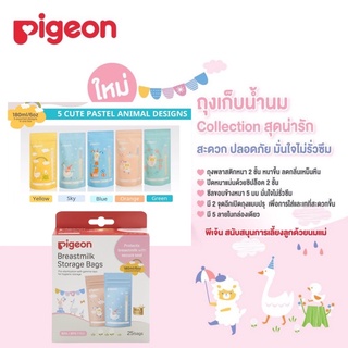 Pigeon พีเจ้น ถุงเก็บน้ำนม Animal ขนาด 180มล.บรรจุ 25ชิ้น/กล่อง