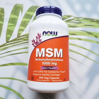 MSM 1000 mg  240 Veg Capsules (Now Foods) Methylsulfonylmethane บำรุงข้อต่อและเอ็น เพื่อผมผิวเล็บแข็งแรง