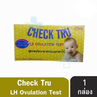 Check Tru LH ovulation test ชุดทดสอบหาระยะเวลาตกไข่ (1 กล่องมี 5 test + ตรวจตั้งครรภ์ 1 ชิ้น) [1 กล่อง]