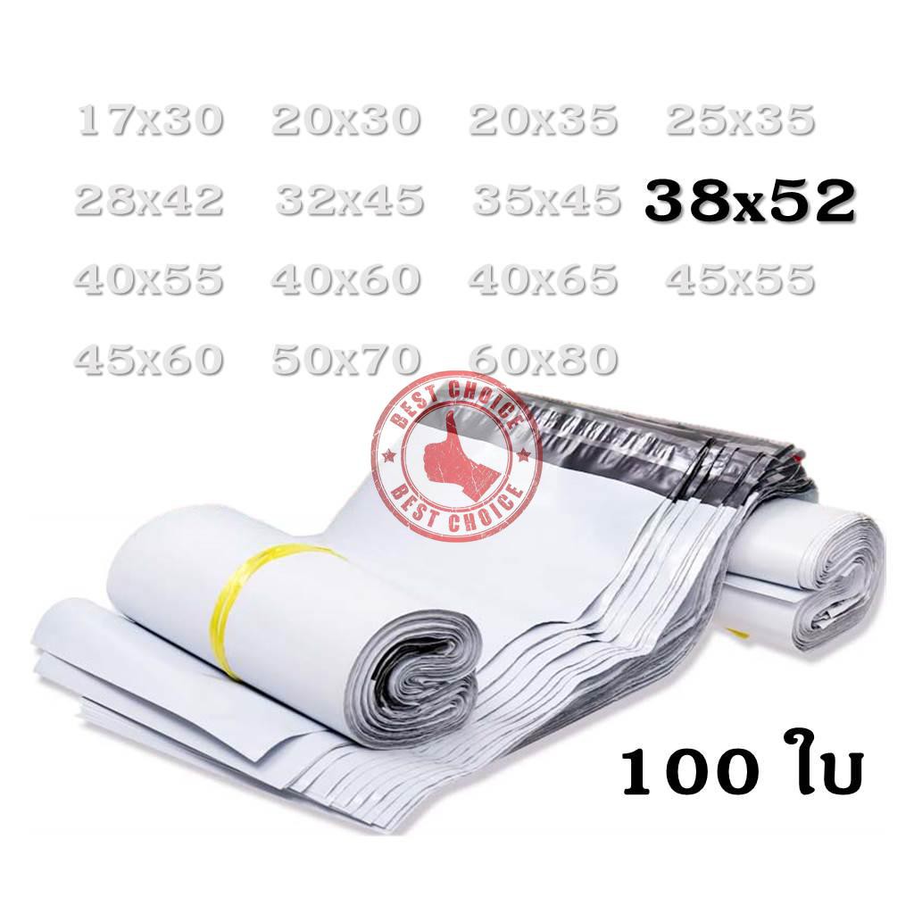 พร้อมส่ง ซองไปรษณีย์ ถุงไปรษณีย์ ซองไปรษณีย์พลาสติก กันน้ำ 38x52cm คุณภาพดี เหนียว ทนทาน bc99