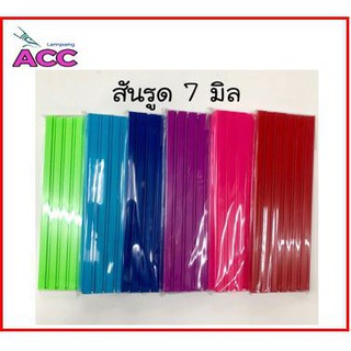 สันรูดพลาสติก A4 หนา 7 มิล 1ชิ้น(คละสี)