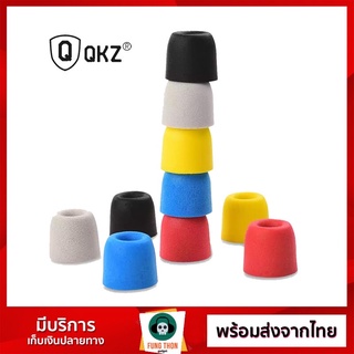 [พร้อมส่งจากไทย] QKZ T400 จุกหูฟังแบบโฟม (ราคาต่อ 1 คู่)