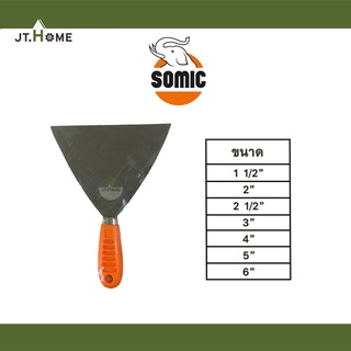 เกียงโป้ว ขนาด 1 1/2, 2, 2 1/2, 3, 4, 5, 6นิ้ว ยี่ห้อ SOMIC (ช้าง) ด้ามพลาสติก งานก่อสร้าง โป้วสี เกียงแซะ เกียงเครป