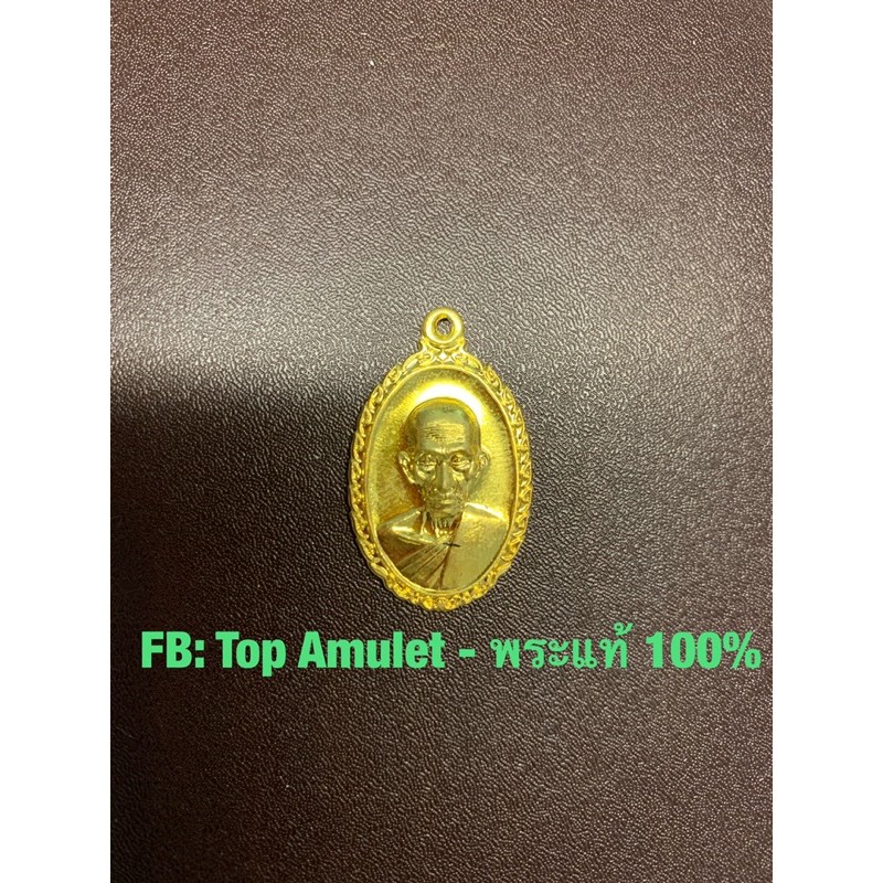 หลวงพ่อรวย รวย รวย เฮง เฮง ปี60