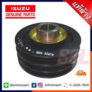 แท้ห้าง ISUZU มู่เล่ย์ข้อเหวี่ยง D-MAX ปี 2003-2004 เครื่อง 3000 (4JH1) 8-97306534-1