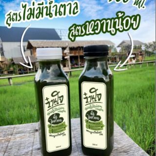 น้ำใบบัวบก สกัดเย็น สูตรศัลยกรรม