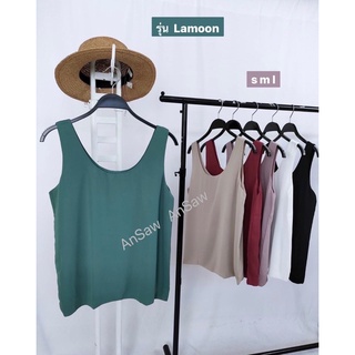 เสื้อแขนกุด เนื้อผ้านิ่ม ansaw