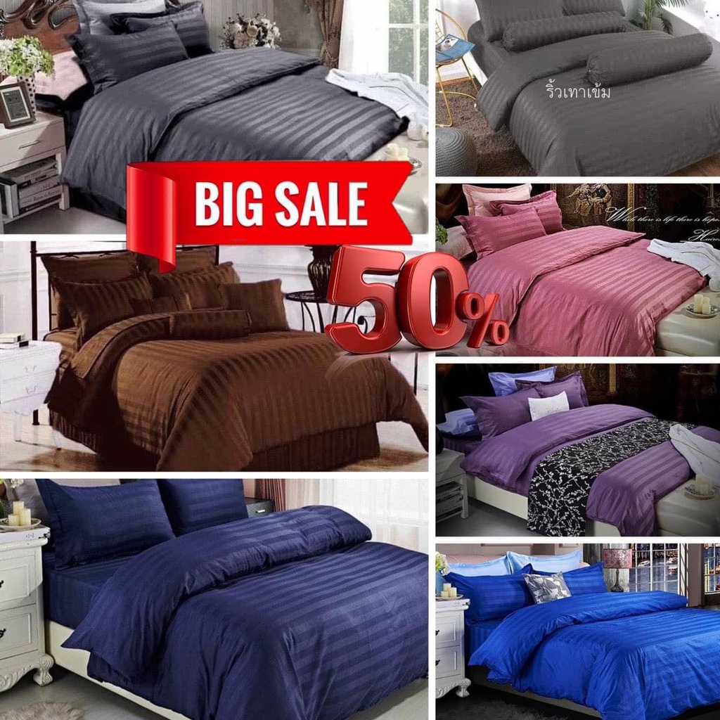ผ้าปูที่นอน 1ชิ้น ลายริ้ว '6KLHFE' ลดทันที 20%