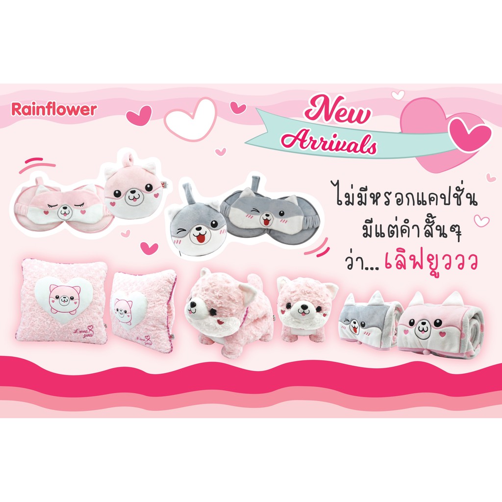 ผ้าห่มม้วนหน้าสุนัข ( สีเทา & สีชมพู ) แบรนด์ Rainflower