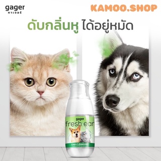 Gager 50ml.น้ำยาเช็ดหูแมว/หมา โลชั่นทำความสะอาดหู สำหรับสัตว์เลี้ยง ช่วยลดกลิ่น ป้องกันไรหู (1ขวด)