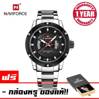 รับประกัน 1 ปี NAVIFORCE WATCH นาฬิกาข้อมือผู้ชาย กันน้ำ30เมตร สายแสตนเลสแท้สีเงิน มีวันที่ NF9085 (เงินดำ)