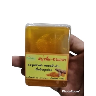 สบู่ขมิ้น-ทานาคา(น้ำหนักสุทธิ 60กรัม)