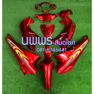 ชุดสีเวฟ125  WAVE 125R/S ครบชุด 13 ชิ้น พร้อมสติ๊กเกอร์ สีแดงแก้ว