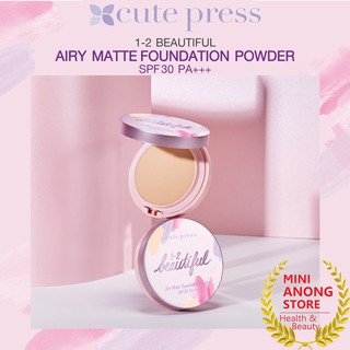 แป้ง คิวท์เพรส แอร์รี่ แมทท์ ฟาวเดชั่น พาวเดอร์ Cute Press 1-2 Beautiful Airy Matte Foundation Powder บิวตี้ฟูล